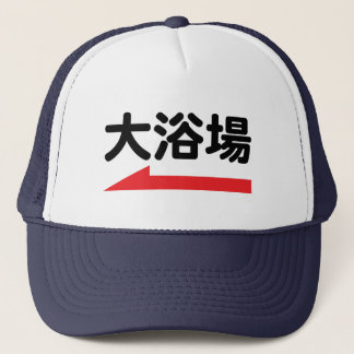 "大浴場" Japans badhuis - Unieke honkbalhoed Trucker Pet