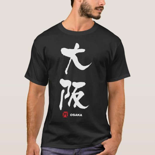 大 阪, Osaka Japans Kanji T-shirt (Voorkant)
