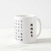 天 上 下 无 如 佛 KOFFIEMOK (Voorkant rechts)