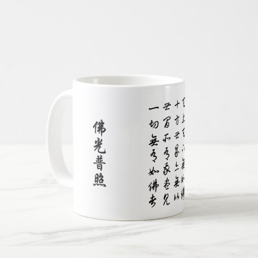 天 上 下 无 如 佛 KOFFIEMOK (Voorkant links)
