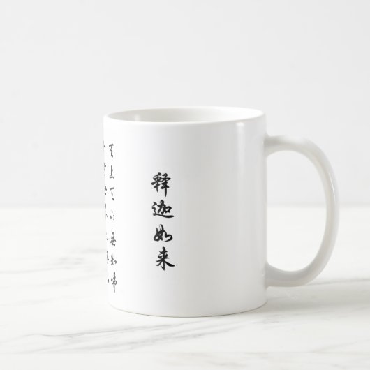 天 上 下 无 如 佛 KOFFIEMOK (Rechts)