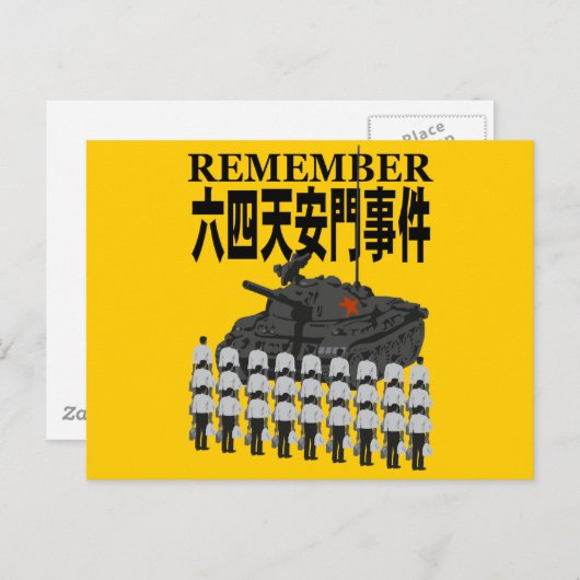 天 安 門2 BRIEFKAART (Voorkant / Achterkant)