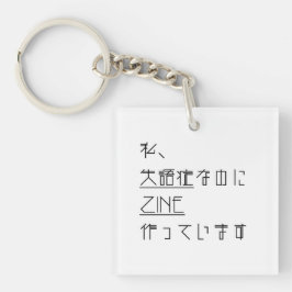 失語症のZINE SLEUTELHANGER