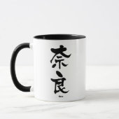 奈 良, Nara, Japanse Kanji Mok (Links)