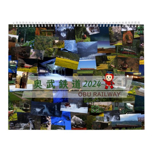 奥武鉄道2024 カレンダー KALENDER (Hoes)