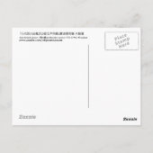 奴 江 兵 衛, 写 Edo Kabuki Actor, Sharaku Briefkaart (Achterkant)