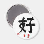 好・すき（印付) MAGNEET (Voorkant / Achterkant)