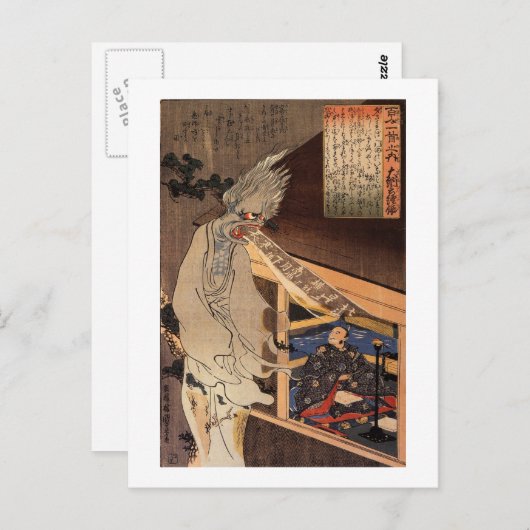妖怪, 国芳 Japanse Zombie, Kuniyoshi, ukiyo-E Briefkaart (Voorkant / Achterkant)