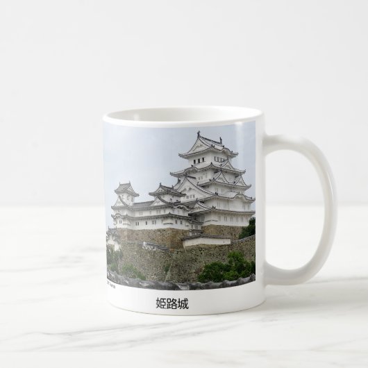 姫路城 2 KOFFIEMOK (Rechts)