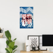 子犬, 国芳 "puppy", Kuniyoshi, ukiyo-E Poster (Thuiskantoor)