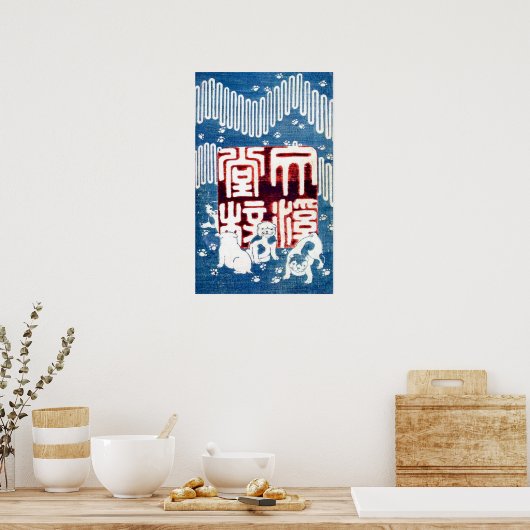 子犬, 国芳 "puppy", Kuniyoshi, ukiyo-E Poster (Keuken)