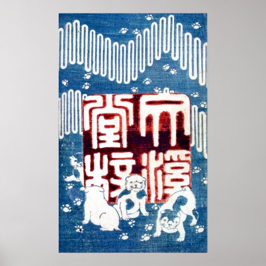 子犬, 国芳 "puppy", Kuniyoshi, ukiyo-E Poster (Voorkant)