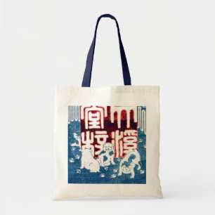 子犬, 国芳 "puppy", Kuniyoshi, ukiyo-E Tote Bag
