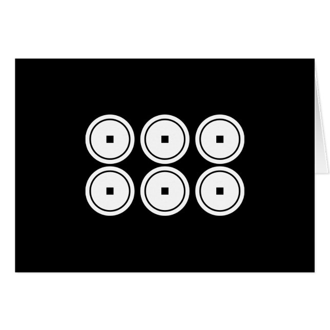 安 倍 文 銭 (Voorkant Horizontaal)