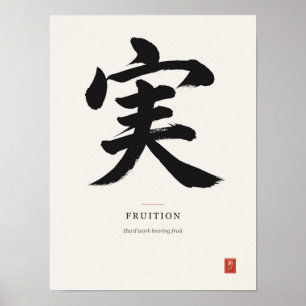 実 Vruchtvorming Japans kalligrafieposter Poster