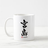 宮 島, Miyajima Japans Kanji Koffiemok (Links)