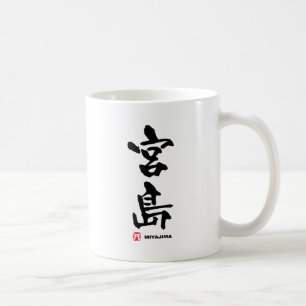 宮 島, Miyajima Japans Kanji Koffiemok