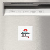 富士山 Mt Fuji Fujisan Hikingclimbing Souvenir  Magneet (Insitu (Vaatwasser))