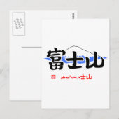 富 山・か い (wapenstilstand) (wapenstilstand) (wapenst briefkaart (Voorkant / Achterkant)