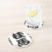 将棋シリーズ 桂馬 Japanese Chess、 table game、horse riding Zandsteen Onderzetter (Zijkant)