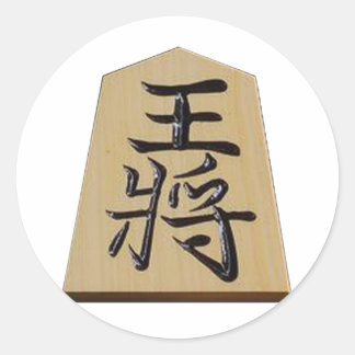 将棋 王将 RONDE STICKER