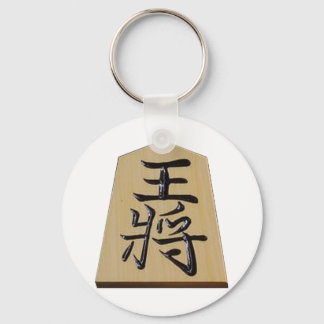 将 王 将 SLEUTELHANGER