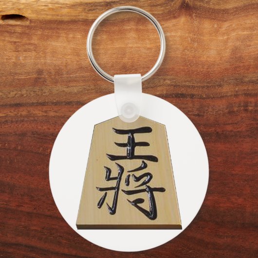 将 王 将 SLEUTELHANGER (Voorkant)