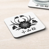小 山 桜 ONDERZETTER (Linkerzijde)