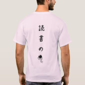 居心地良き T-SHIRT (Achterkant)