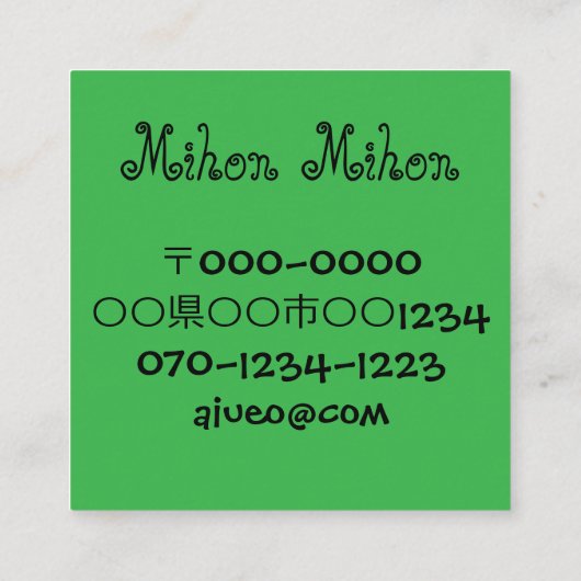 巻き寿司 VIERKANTE VISITEKAARTJE (Achterkant)