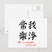 常 我 浄・ ふへ onder de noemer ";stationair"-signaal op briefkaart (Voorkant / Achterkant)