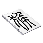 干 支支十申二のさ888888888888888る漢字を88888888888中国語8で表す商品ノー NOTITIEBOEK (Rechterzijde)