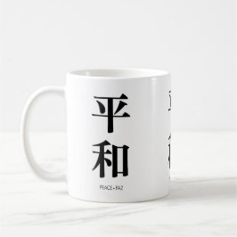 平和. Peace. Paz. Coffee Mug Koffiemok