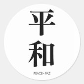 平和. Peace. Paz. Sticker (Voorkant)