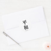 平和. Peace. Paz. Sticker (Envelop)