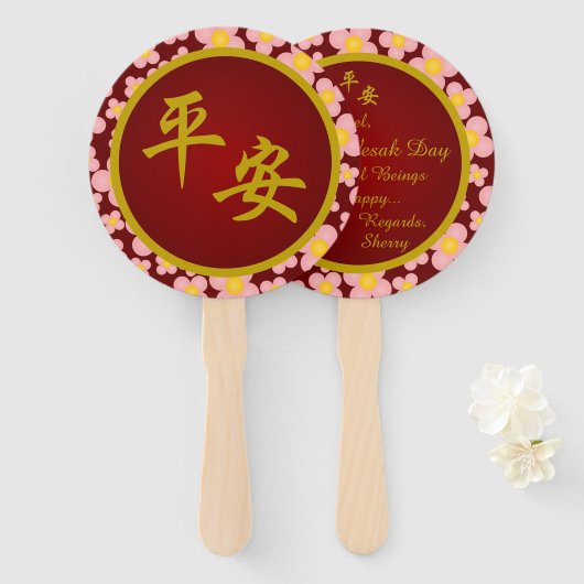 平安 & Rond Lijst - Handwaaier (Voorkant en achterkant)