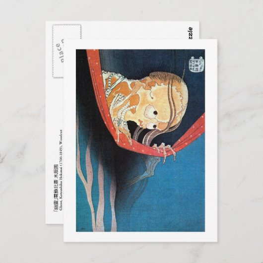 幽 霊, 北 Ghost, Hokusai, Ukiyoe Briefkaart (Voorkant / Achterkant)