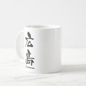 広 島, Hiroshima Japans Kanji Koffiemok (Voorkant links)