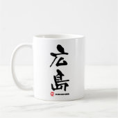 広 島, Hiroshima Japans Kanji Koffiemok (Links)