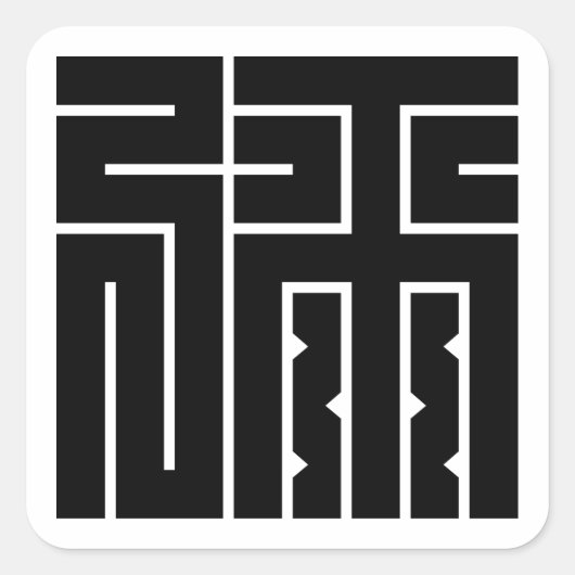 弥 角 字 VIERKANTE STICKER (Voorkant)