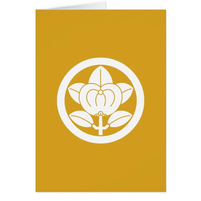 彦 根 橘 (Voorkant)