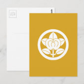 彦 根 橘 BRIEFKAART (Voorkant / Achterkant)