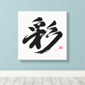 彩 Vibrance Japanese Calligraphy Canvas Afdruk (Insitu (Houten vloer))