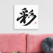 彩 Vibrance Japanese Calligraphy Canvas Afdruk (Insitu (Woonkamer))
