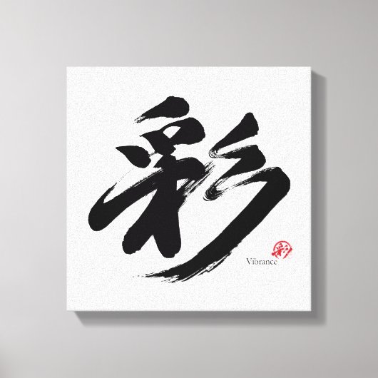 彩 Vibrance Japanese Calligraphy Canvas Afdruk (Voorkant)