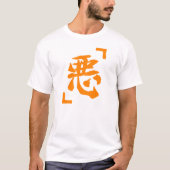 「心」Tシャツ風 「悪」Tシャツ T-SHIRT (Voorkant)