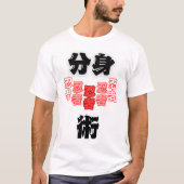 忍者 術 ロゴ Tシャツ T-SHIRT (Voorkant)
