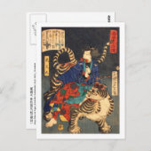 忍 者 虎, 芳 年 Ninja Hero & Tiger, Yoshitoshi, Ukiyo-e Briefkaart (Voorkant / Achterkant)