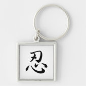 忍 SLEUTELHANGER (Voorkant)