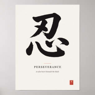 忍 Volharding Japans kalligrafieposter Poster
